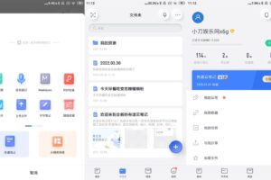 安卓有道云笔记 v7.3.7 高级版