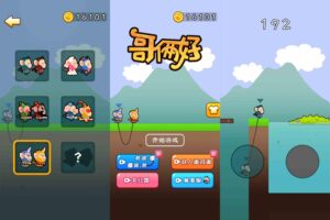 爆笑的安卓闯关小游戏 哥俩好