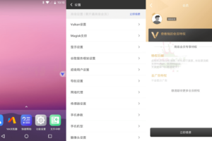 安卓光速虚拟机 v2.1.5 高级版