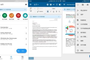 安卓办公软件OfficeSuite v12.3.41012高级版