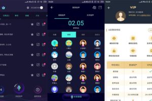 安卓变声器软件 v5.8.1 绿色版