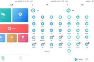 安卓微商图片制作工具 正点点 v2.1.9 绿色版