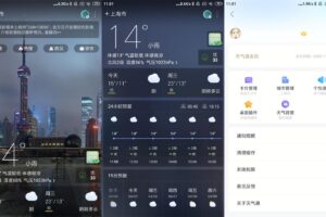 安卓天气通 v7.54 高级版