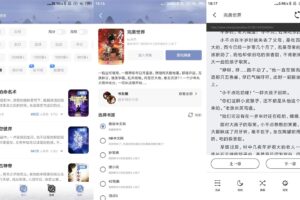 安卓蘑菇小说 v1.0.4 绿色版