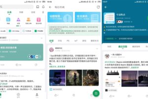 安卓酷安 v12.0.2 去广告优化版