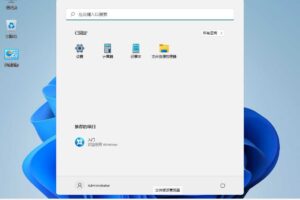 不忘初心Windows11精简版(OS build 22000.593)