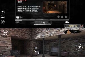解密冒险手机游戏 恐怖之眼