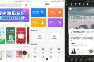 安卓青柠海报设计 v2.0.0 高级版