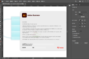 Adobe Illustrator 2022特别版