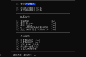 KMS_VL_ALL_AIO v46 CN 批处理激活脚本智能解决方案