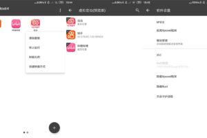 安卓BlackBox黑盒 v1.9.0 无需ROOT