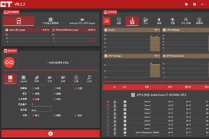 电脑电源检测工具 OCCT v10.1.6 绿色版