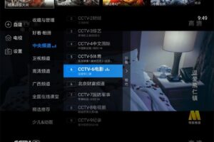 安卓电视家3.0 v3.10.4 绿色版
