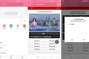 安卓投屏助手 v8.1 绿色版