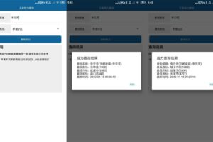 安卓王者战力查询助手 v6.0