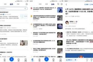 知了 v22.03.04 安卓知乎去广告版