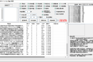 京东试用助手小京京 v1.5.6 一键申请试用