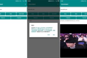 安卓短视频解析去水印工具 v2.0