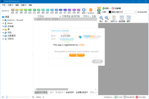 CAD图纸转换器 Total CAD Converter v3.1.0.191