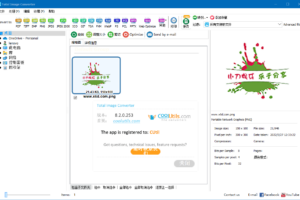 图片转换器 Total Image Converter v8.2.0.253