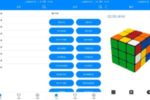 安卓实用工具箱 v8.2 绿色版