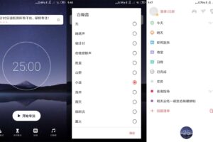 安卓专注清单 v11.9 高级版
