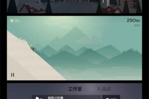 安卓滑雪冒险游戏 阿尔托的冒险