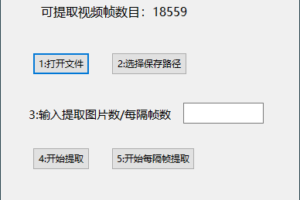 月兔视频帧图片提取器 v1.0 视频画面提取图片