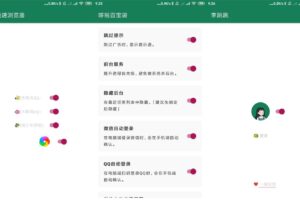 安卓李跳跳派大星 V2.0 去广告神器