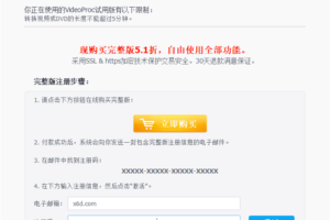高级视频编辑器 VideoProc v4.1 终身许可赠品版 附激活秘钥