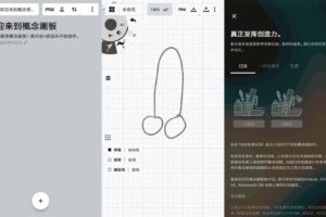 安卓概念画板 v2022.04.5 专业版