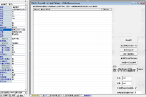 百度云白嫖vip查找器源码 v2.0