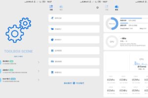 安卓玩机测试工具 scene5 v5.2.2 专业版
