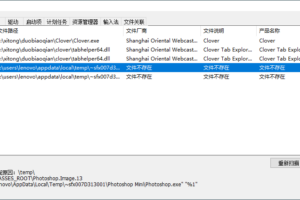 电脑流氓软件检测清理工具 SoftCnKiller v2.66