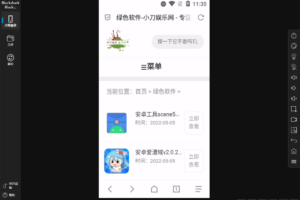 AnLink投屏镜像工具 v3.9 官方版