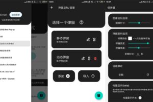 安卓轻弹窗 v5.5.0 蓝牙弹窗工具