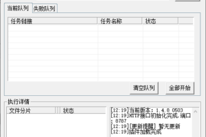 M3U8批量下载器 v1.4.8