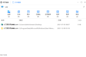 360桌面助手 v11.0.0.1801 独立版