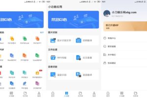 安卓迅捷PDF转换器 v5.7.0 绿色版