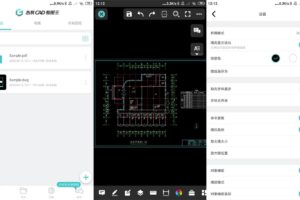 安卓浩辰CAD看图王 v4.12.2 绿色版
