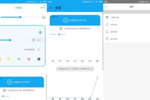 安卓护眼宝 v9.9 去广告精简版