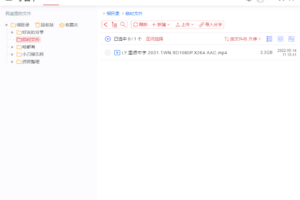 PC阿里云盘小白羊版 v2.12.24