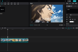 电脑剪映 v3.0.0.8366 官方正式版