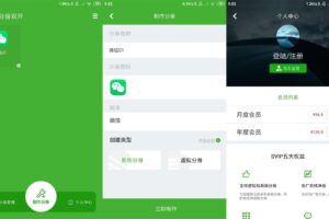 安卓应用分身多开 v4.2.4 会员版
