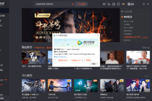 PC腾讯视频 v11.45.8129 绿色版