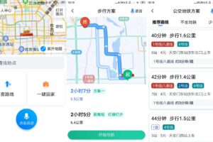 安卓百度地图关怀版 v1.0.5.6