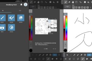 安卓绘画软件 MediBang Paint v24.0