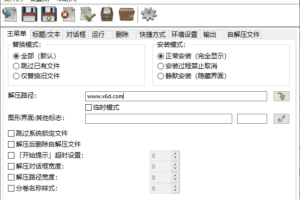 7Z自解压生成器 7z SFX Builder v2.3.1汉化版