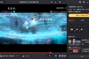PC腾讯视频 v11.46.8252 绿色版