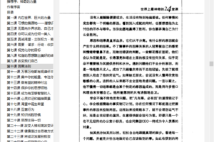 SumatraPDF v3.4.2 开源PDF阅读器